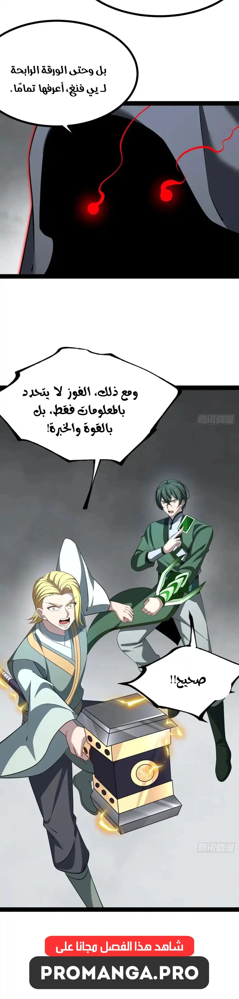 Chapter Image 14